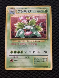 フシギバナ とりかえっこプリーズ