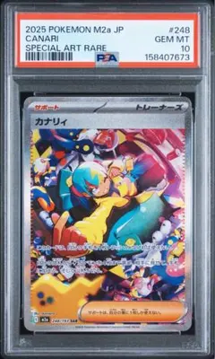PSA10 MEGAドリーム カナリィSAR - メルカリ