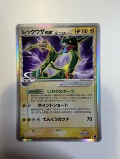 2026年最新】レックウザex δ の人気アイテム - メルカリ