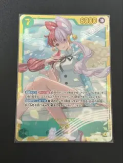 ワンピースカードゲーム ウタ SEC EB03-061