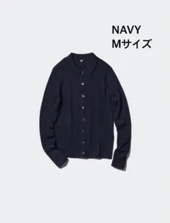 新品 UNIQLO ユニクロ メリノリブポロカーディガン ネイビー Mサイズ