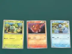 ポケモンカード カントー御三家 151 AR 6枚セット ポケモンカード151 御三家 6枚セット｜Yahoo!フリマ（旧PayPayフリマ）