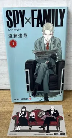 【初版】SPY×FAMILY 1巻 カード付／遠藤達哉