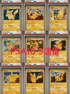 世界に965枚‼️ psa10 ピカチュウ 15周年 プロモ 229/BW-P - メルカリ