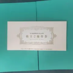 VTホールディングス キーパーラボ　株主優待券