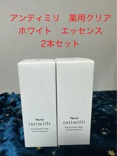 ナリス化粧品「アンティミリ 薬用クリアホワイトエッセンス 40ml 2本