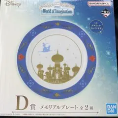 ディズニー　一番くじ　World of imagination D賞のサムネイル