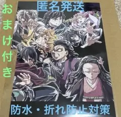 映画 鬼滅の刃 入場者特典 フィナーレ特典 エンドロールイラストカード第二弾