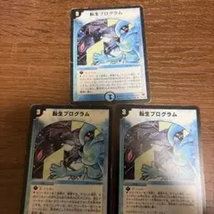 デュエルマスターズ 転生プログラム 4枚セット - メルカリ