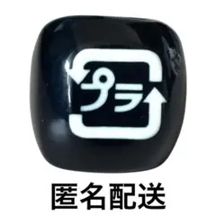 plastic tree リング　指輪　プラ　プラトゥリ