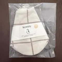 【新品・未使用品】Konny スタイ（ローリング）アイボリーチェック