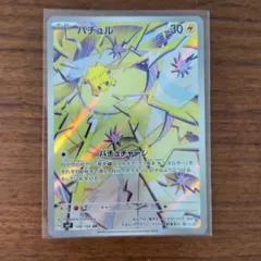 バチュル AR SV7 ステラミラクル 108/102 - メルカリ