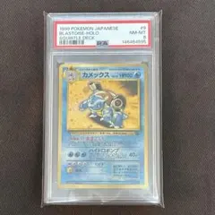 ポケモンカード 旧裏 カメックス psa8 - メルカリ