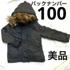 バックナンバー100 モッズコート　バックナンバーキッズ