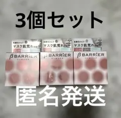 ペリカン石鹸 ベータバリア 洗顔石鹸 80g×3個 新品未使用