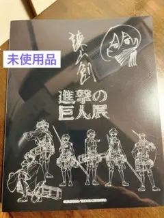 進撃の巨人展限定　クリアファイル15枚セット