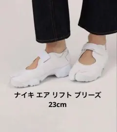 ナイキ エア リフト ブリーズ ウィメンズシューズ