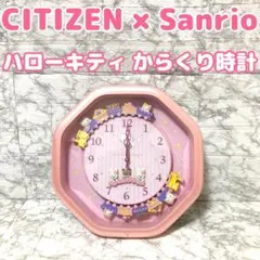 【完動品 美品】CITIZEN サンリオ ハローキティ 掛け時計 ピンクパール
