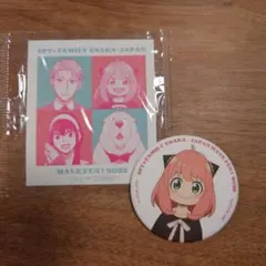 SPY×FAMILY アーニャ 缶バッジ　ステッカーセット(非売品)