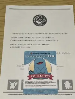 ポケモンセンターオンライン 会員証 ヌオー - メルカリ