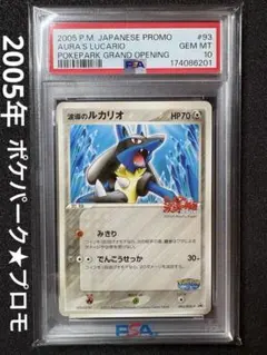 PSA9 ルカリオ U SM10a ジージーエンド 026/054 - メルカリ