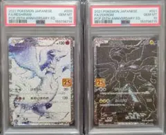 PSA10 連番 レシラム ゼクロム 25th プロモ S8a-P 020 - メルカリ