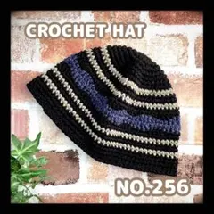 NO.256✪クロシェハット/クラッシャーハット