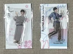 Snow Man 阿部亮平 アクリルスタンド 2点セット