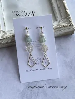 No.918 クリアグリーン＆ホワイトビーズ＊ゴールド ハンドメイドイヤリング