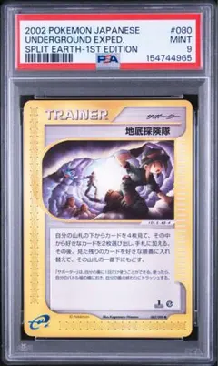 2026年最新】地底探険隊 psa10の人気アイテム - メルカリ