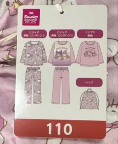 Sanrio パジャマセット 110サイズ ピンク　しまむら　新品　未使用