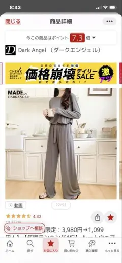 Dark Angel ルームウェア 長袖 ロングパンツ　ダークグレー