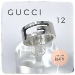 GUCCI グッチ ロゴ　シルバーリング Gリング 12号 Ag925
