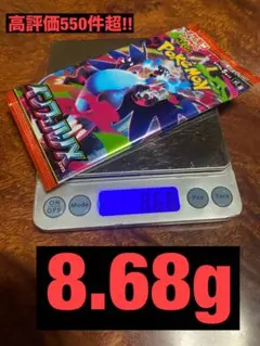 インフェルノX 1パック 8.68g