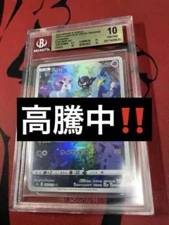 値下げ　高騰中早い者勝ちミュウ AR VSTARユニバース BGS9.5 値下げ 高騰中早い者勝ちミュウ AR VSTARユニバース BGS9.5