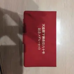 メルカリ
