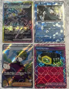 ソウブレイズex SAR SV8a テラスタルフェスex 美品 その他おまけ付き