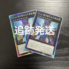 遊戯王OCG 超融合 オーバーフレームレア プリシク プリズマ - メルカリ