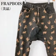 【美品】 フラボア アニマルモチーフ刺繍デザインサルエルパンツブラックベージュ