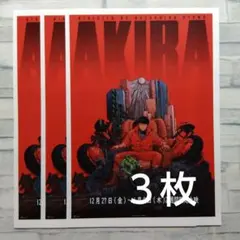 2026年最新】映画AKIRAの人気アイテム - メルカリ