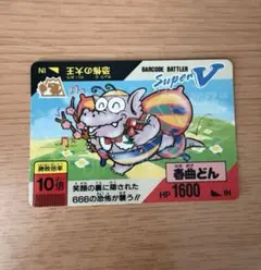 バーコードバトラー　SC邪火流　トレーディングカード バーコードバトラー スーパーV 邪火流（ジャッカル） - メルカリ