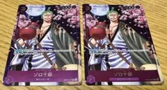 ワンピースカード　ゾロ十郎　プロモ　2枚