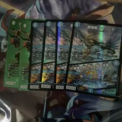 チェンジザ 4枚 ドンジャングル2枚