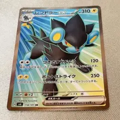 レントラーv拡張パック「タイムゲイザー」070/067 SR - メルカリ