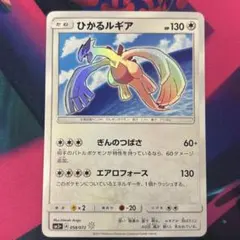 ひかるルギア [☆] （sm3＋_058/072） 強化拡張パック ひかる伝説