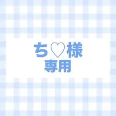 ネームボード　オーダー　まとめ買い　専用