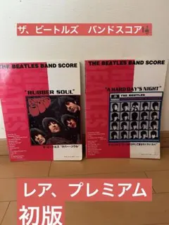 2026年最新】ビートルズ ラバーソウル レコードの人気アイテム - メルカリ