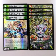 忠犬な騎士スゴイワン　4枚　グランメゾン・ドゥ・メイ様の日常　4枚