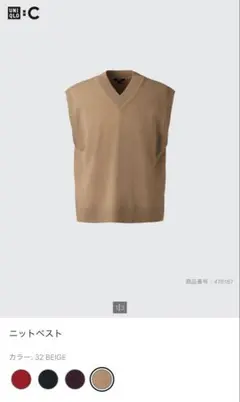 UNIQLO : C ユニクロシー ニットベスト L ベージュ 476187