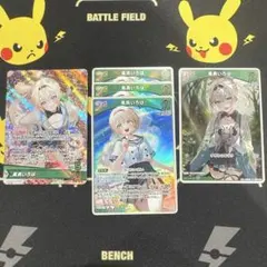 ホロカ 風真いろは まとめ売り